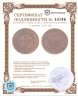Купить 5 копеек 1878 СПБ