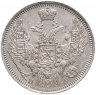 Купить 20 копеек 1847 СПБ-ПА