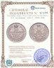 Купить 20 копеек 1847 СПБ-ПА