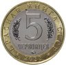 Купить Монетовидный жетон ММД 5 червонцев 2022 "Красная книга СССР - Эмпуза полосатая"