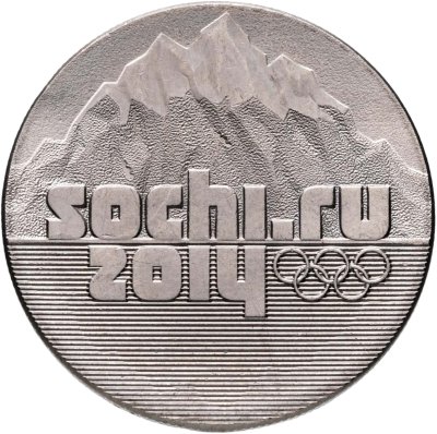 купить 25 рублей 2014 Олимпиада в Сочи "Горы"