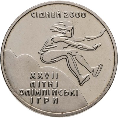 купить Украина 2 гривны 2000 XXVII летние Олимпийские игры в Сиднее - тройной прыжок