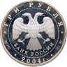 Купить 3 рубля 2004 ММД обезьяна