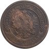 Купить 5 копеек 1880 СПБ