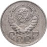 Купить 20 копеек 1946