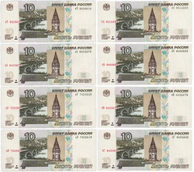 купить 10 рублей 2023 (НОВЫЙ выпуск образца 1997) набор из 8 серий аЧ, аЬ, аЭ, аЯ, бА, бБ, бВ, бГ [ПРЕСС] (5-й выпуск)