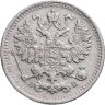 Купить 5 копеек 1899 СПБ-ЭБ, Биткин №174 (R)