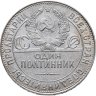 Купить полтинник 1924 ТР