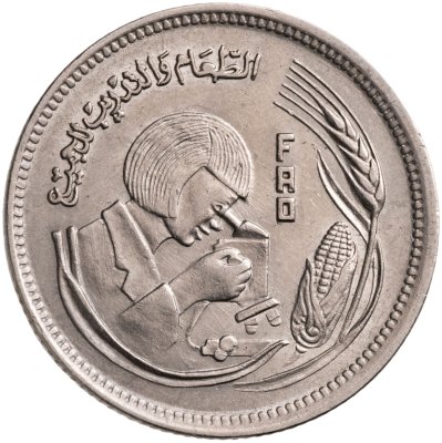 купить Египет 5 пиастров (piastres) 1978 "FAO (ФАО) - Продовольственная программа"