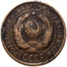 Купить 2 копейки 1931