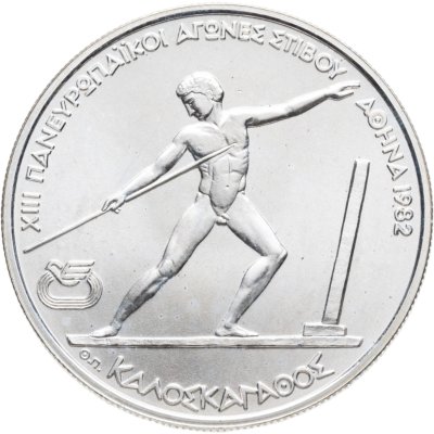 купить Греция 250 драхм (drachmai) 1981 XIII Чемпионат Европы по лёгкой атлетике, Афины 1982 - Метание копья