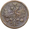 Купить 5 копеек 1865 ЕМ
