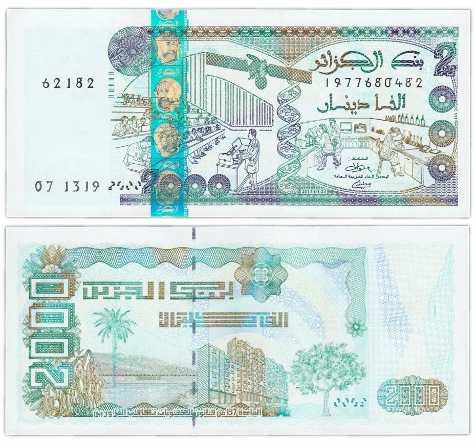купить Алжир 2000 динар 2011 (Pick 144(2)