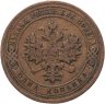 Купить 1 копейка 1904 СПБ