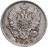 Купить 20 копеек 1820 СПБ-ПД
