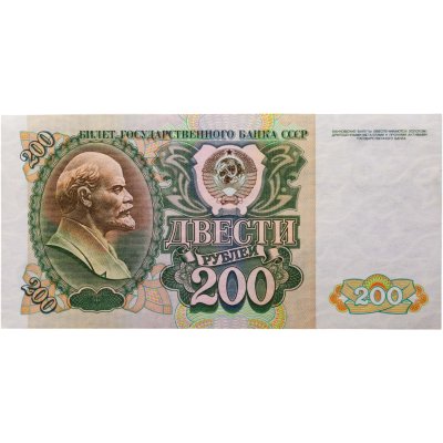 купить Россия 200 рублей 1992 года
