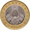 Купить Беларусь 2 рубля 2025 "История Белорусского машиностроения - Самосвал" в коинкарте