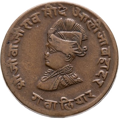 купить Индия, Гвалиор 1/4 анны 1929