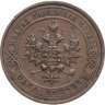 Купить 1 копейка 1914