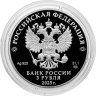 Купить 3 рубля 2025 СПМД Proof "300-летие учреждения Ордена Святого Александра Невского"
