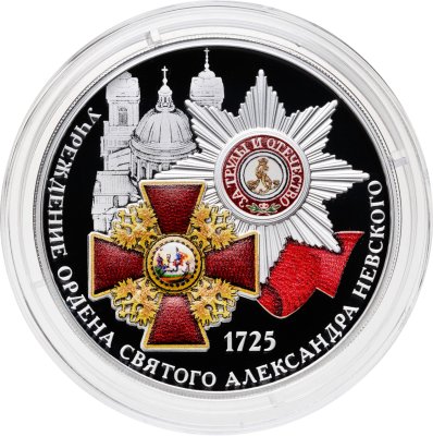 купить 3 рубля 2025 СПМД Proof "300-летие учреждения Ордена Святого Александра Невского"
