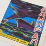 Купить Эскиз к упаковке интеллектуальной игры "Адмирал", бумага, гуашь, белила, СССР, 1970-1990 гг.