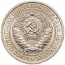 Купить 1 рубль 1964 штемпельный блеск