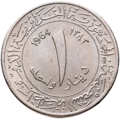 купить Алжир 1 динар 1964