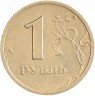 Купить 1 рубль 2003 СПМД (R, отличное состояние)