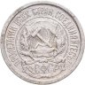 Купить 10 копеек 1923