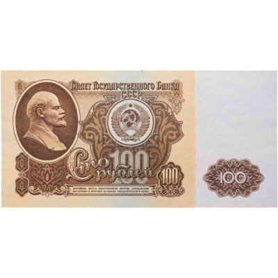 купить СССР 100 рублей 1961 года