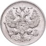 Купить 20 копеек 1914 СПБ-ВС