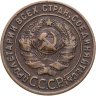 Купить 1 копейка 1924