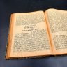 Купить Книга "Друг хозяйки. Хозяйственные запасы, советы и домоводство", том II, бумага, печать, Российская империя, 1909 г.