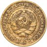 Купить 5 копеек 1929