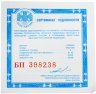 Купить 3 рубля 1994 ЛМД Proof "В.И. Суриков  (Россия и мировая культура)"