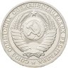 Купить 1 рубль 1985