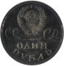 Купить 1 рубль 1965 Proof "20 лет Победы над фашистской Германией в Великой Отечественной войне" стародел