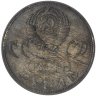 Купить 1 рубль 1965 Proof "20 лет Победы над фашистской Германией в Великой Отечественной войне" стародел