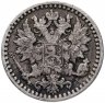 Купить 25 пенни 1871 S, монета для Финляндии