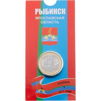 купить 10 рублей 2023 ММД "Рыбинск" (Древние Города России, ДГР) в блистере