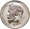 Купить 1 рубль 1901 ФЗ