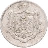 Купить Югославия (КСХС) 25 пар (пара, para) 1920
