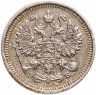 Купить 10 копеек 1911 СПБ-ЭБ