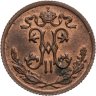 Купить 1/2 копейки 1899 СПБ