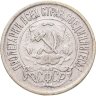 Купить 15 копеек 1921
