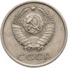 Купить 20 копеек 1967