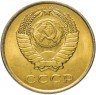 Купить 3 копейки 1961 (с ярким штемпельным блеском)