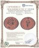 Купить Римская империя, Фауста, жена Константина I Великого, Нуммий.
