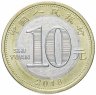Купить Китай 10 юаней 2018 "Китайский гороскоп - год собаки"